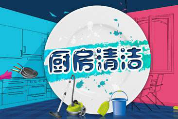 厨房油污快速清理的方法
