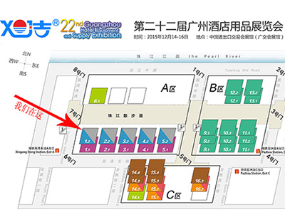 旭洁环保诚邀您参观广州酒店用品展