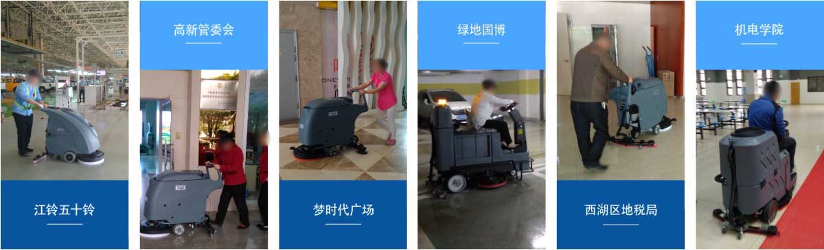 长春洗地机和电动扫地车品牌旭洁洗地机和电动扫地车客户展示