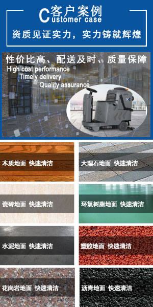 上海洗地机品牌旭洁电动洗地机和电动扫地车生产厂家南昌旭洁环保科技发展有限公司客户案例
